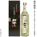 【30年古酒】黒糖焼酎 長期貯蔵 加那 波枕 28度 720...