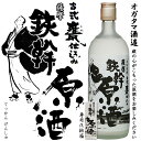 【芋焼酎】鉄幹原酒 37度 720ml 専用化粧箱付【オガタマ酒造】原酒 芋焼酎 白麹 お酒 晩酌 ギフト 贈答 お祝い