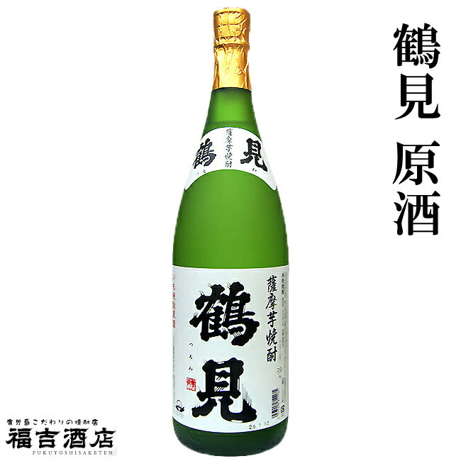 いも焼酎 鶴見 原酒 38度 1800ml 大石酒造 白麹 