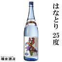 黒糖焼酎 はなとり 25度 1800ml【沖永良部酒造】さとうきび 晩酌 黒糖 焼酎 お酒 ご贈答 ギフト 贈り物 久米島産 海洋深層水