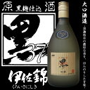 【限定品】【原酒】黒伊佐錦 原酒 (くろいさにしき) 37度 720ml 化粧箱付【大口酒造】【黒麹】【鹿児島定番】【本格芋焼酎】【晩酌】