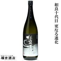 【芋焼酎 本格焼酎】相良十代目 更なる進化 25度 1800ml【相良酒造 薩摩焼酎】