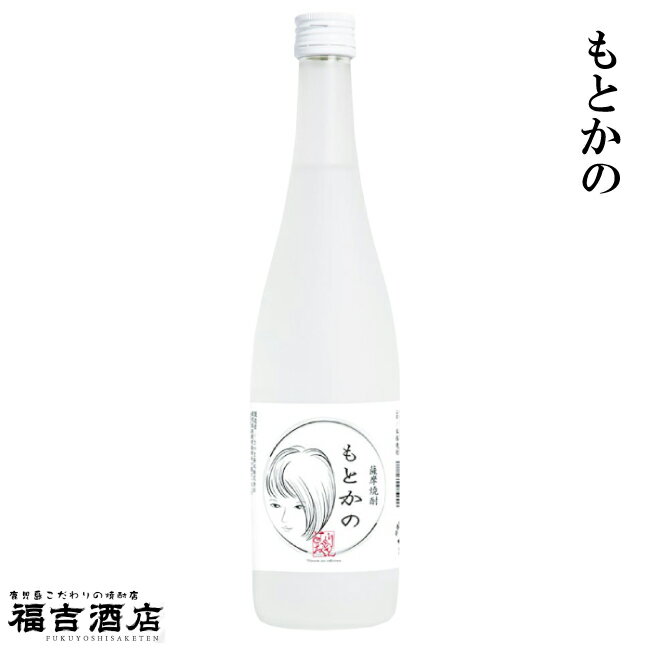 【芋焼酎 本格焼酎】もとかの 25度 1800ml【さつま無双 薩摩焼酎】