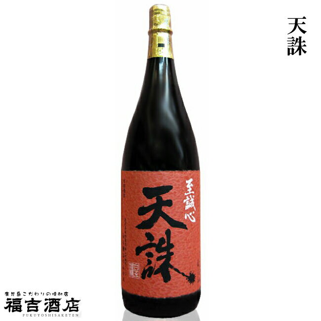 芋焼酎 天誅(てんちゅう) 25度 1800ml 