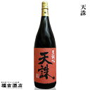 芋焼酎 天誅(てんちゅ