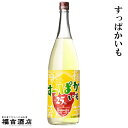 【限定品 リキュール】すっぱかいも 25度 1800ml【白金酒造】