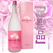 楽天市場 限定品 大海 薔薇の贈りもの 25度1800ml ばらのおくりもの 大海酒造 かのやばら園 ロサ ダマッセナ 高級香水 焼酎 芋焼酎 鹿児島 贈り物 ギフト お中元 父の日 お酒 ありがとう 焼酎 感謝 ギフト 福吉酒店 みんなの 楽天市場 限定品 大海 薔薇の贈りもの 25度1800ml ばらのおくりもの 大海酒造 かのやばら園 ロサ ダマッセナ 高級香水 焼酎 芋焼酎 鹿児島 贈り物 ギフト お中元 父の日 お酒 ありがとう 焼酎 感謝 ギフト 福吉酒店 みんなの