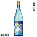 芋焼酎 涼風 大海 25度 1800ml