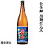 【限定品 芋焼酎 本格焼酎】佐多岬 黒麹仕込み 25度 1800ml【大海酒造 薩摩焼酎】 2,080円