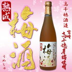 【限定品】高千穂 熟成 梅酒 (うめしゅ）14度 720ml 【高千穂酒造】【本格焼酎】【麦】【梅】【熟成】【ニホンミツバチ】【宮崎】【麦焼酎 原酒】【御祝】【ご贈答】【母の日 焼酎】