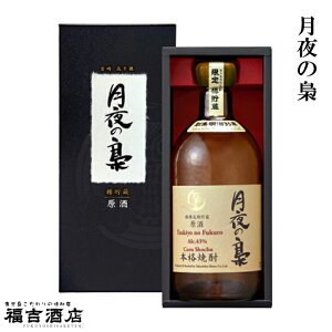 【限定品 とうもろこし焼酎 原酒】月夜の梟 43度 720ml【高千穂酒造 薩摩焼酎】