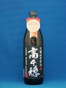 【限定品】黒麹 高千穂 黒ラベル 本格麦焼酎25度900ml 高千穂酒造