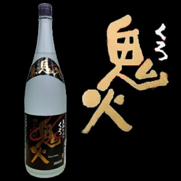 【炭火焼き芋焼酎】 25度 1800ml 黒鬼火 田崎酒造【本格焼酎 薩摩焼酎】