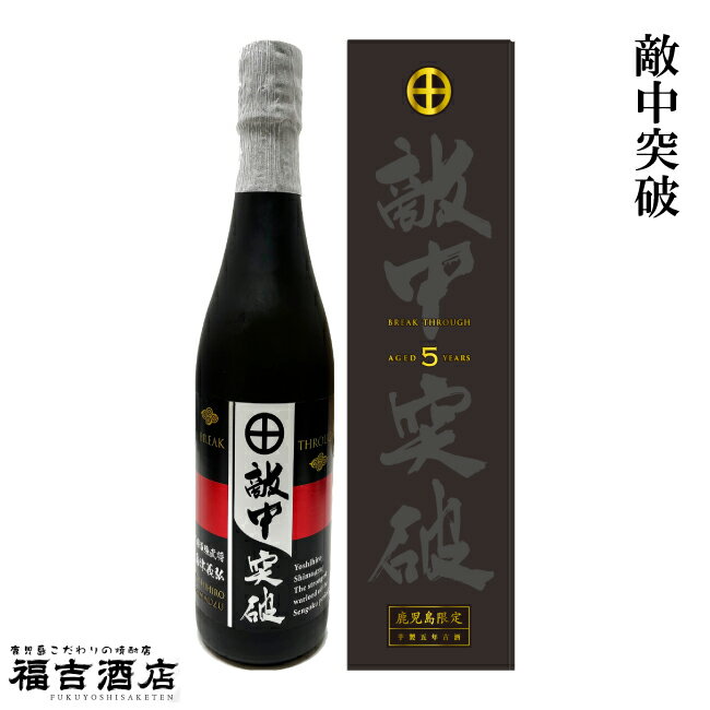 【限定品 芋焼酎 本格焼酎】敵中突破 25度 720ml【田崎酒造 薩摩焼酎 化粧箱付き】