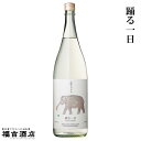 【麦焼酎 本格焼酎】踊る一日 30度 1800ml【若潮酒造 薩摩焼酎】