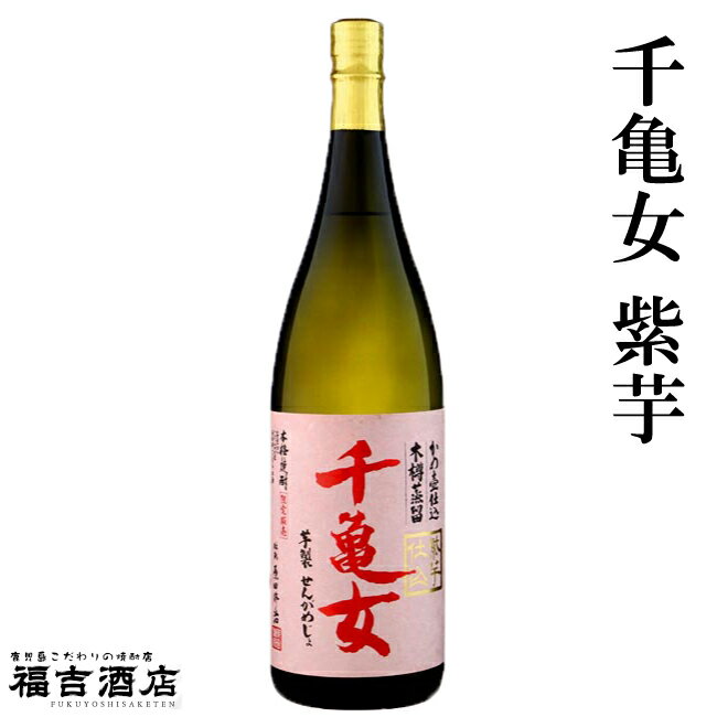 【紫芋仕込みいも焼酎】芋の優しい甘みが美味しい！人気の紫芋焼酎は？