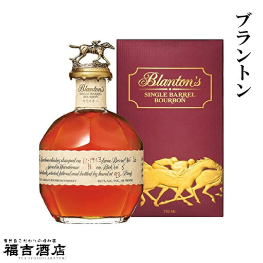 【バーボンウイスキー】ブラントン 46.5度 750ml【サゼラック 化粧箱付き】 【バーボンウイスキー】ブラントン 46.5度 750ml【サゼラック 化粧箱付き】