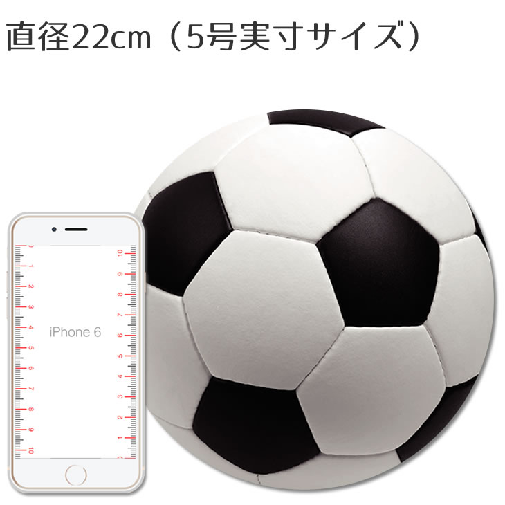 サッカーボール シール ステッカー 【 □ 実寸大 】 バスケグッズ 記念品 部活 引退 卒業 卒部 ギフト 寄せ書き プレゼント オリジナル (ネコポス可)通販 サッカー 用品 セール
