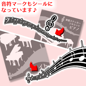 【 弦楽器 】 楽器 ステッカー 【 □ シルエット 白】 シール 吹奏楽 オーケストラ 楽器ケース 楽譜 オリジナル (ネコポス可)