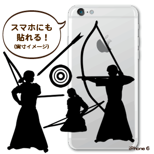 弓道 シール ステッカー 【□ シルエット 】 弓道グッズ 卒業記念品 卒部記念品 卒団記念品 卒園記念品 部活 引退 1個から プレゼント オリジナル 2