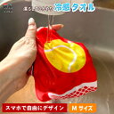Web deco タオル【冷感タオル】【Mサイズ】【ボトルケース付き】【単品】クールタオル ギフト 名入れ オーダーメイド 写真プリント オリジナル ペット 母の日 父の日 推し活 誕生日 お祝い ギフト プレゼント