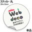 Web deco ƥå ڴ 3åȡ ᥤ ̿ƥå  ꥸʥ ֥ƥå 䤷   ե  ץ쥼 Ϸ