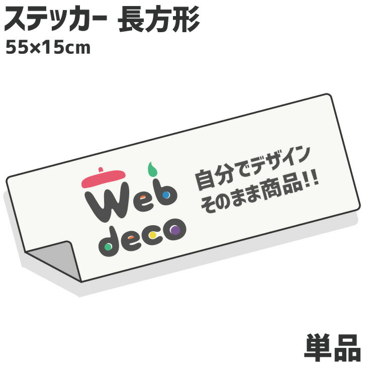 Web deco ƥå Ĺ5515cm ᥤ ̿ƥå  ꥸʥ ֥ƥå 䤷  ...