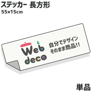 Web deco ƥå Ĺ5515cm ᥤ ̿ƥå  ꥸʥ ֥ƥå 䤷   ե  ץ쥼 Ϸ