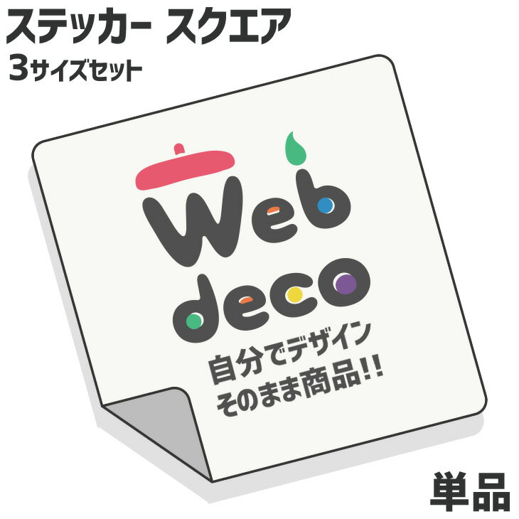 Web deco ƥå ڥ 3åȡ ᥤ ̿ƥå  ꥸʥ ֥ƥå 䤷  ...