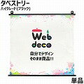 Web deco タペストリー 【□ハイグレード】【□ブラック】【735×2000】 全面 ◎ 名入れ オーダーメイド 写真プリント オリジナル ペット 母の日 父の日 推し活 誕生日 お祝い ギフト プレゼント