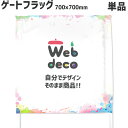 Web deco Q[t ytbÔ݁zy`z700~700  Q[t TbJ[  I[_[Ch ʐ^vg IWi ̓ ̓  a j Mtg v[g