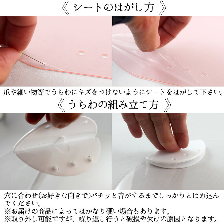 透明うちわ【無地】【小】