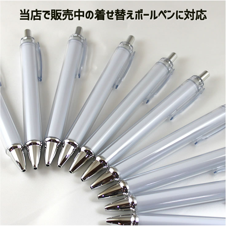 着せ替え ボールペン用【替え芯】【5本セット】...の紹介画像2