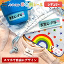 Web deco お名前シール 【ノンアイロン タイプ】【レギュラー】 おなまえシール 手作り 名入れ 習い事 写真プリント ネームシール オリジナル 入学 準備 小学校 入園 グッズ