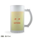 ワンポイント名入れギフト|ビールジョッキ 【□半透明】【□プリント:レッド】【□3.まつ毛】(簡単オーダー) 名入れ ビアジョッキ 母の日 ギフト 誕生日 プレ...