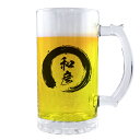 筆文字 名入れグッズ| ビールジョッキ 【□透明】【□ 円相 タイプ】(簡単オーダー) 名入れ ギフト 父の日 敬老の日 プレゼント 還暦祝い 退職祝い