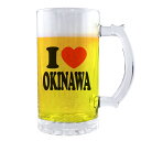 アイラブ グッズ| ビールジョッキ 【□透明】【□ I LOVE 】(簡単オーダー) 名入れ ギフト ilove 誕生日 プレゼント 母の日 父の日 敬老の日 ギフト 還暦祝い 退職祝い pstv