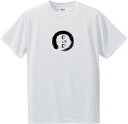 筆文字 名入れグッズ| Tシャツ【□ 円相 タイプ】(簡単オーダー) 父の日 ギフト 敬老の日 誕生日 プレゼント