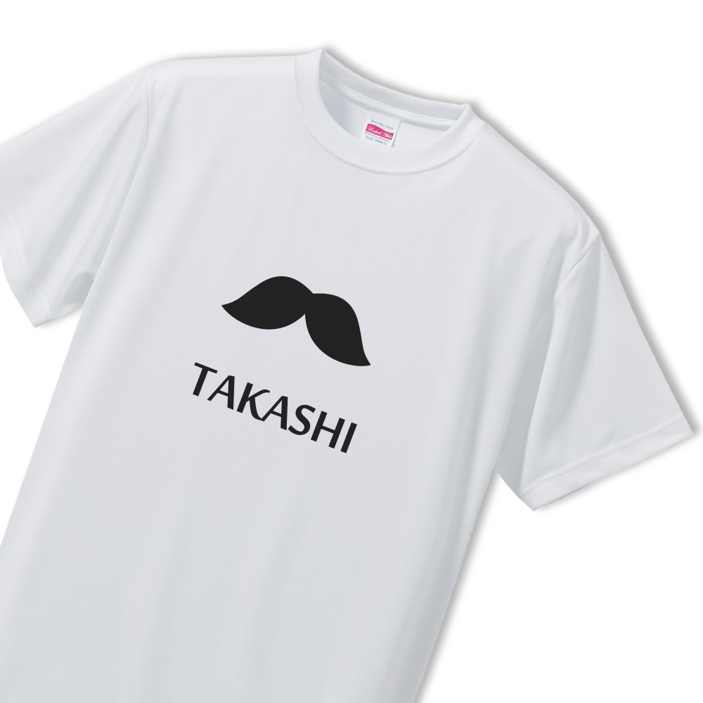 ワンポイント名入れギフト｜Tシャツ 【□Mサイズ】【□プリント：ブラック】【□2.髭】(簡単オーダー) 名入れ Tシャツ 父の日 ギフト 誕生日 プレゼント 男性 敬老の日