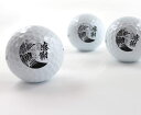 ゴルフボール 【□ タイトリストPRO V1x に印刷 3個入り】【□ 感謝・感謝・感謝 (波)】 定型メッセージ 人気 プレゼント 父の日 ギフト 敬老の日 誕生日 プレゼント