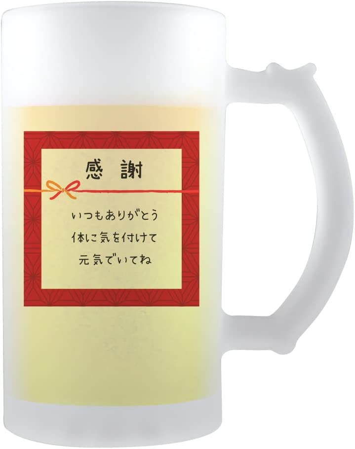 Rakuten - ビールジョッキ 【半透明】【のし】 定型メッセージ 人気 プレゼント お祝い 【FUN-CREATE】 父の日 敬老の日 プレゼント pstv