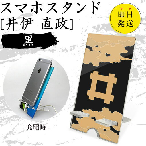 Other - 井伊 直政 スマホスタンド （黒 タイプ） 戦国武将 プレゼント オリジナル