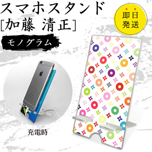 Rakuten - 加藤 清正 スマホスタンド （モノグラム） 戦国武将 プレゼント オリジナル