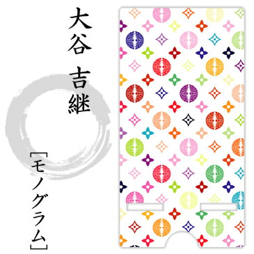 大谷 吉継 スマホスタンド (モノグラム) 戦国武将 プレゼント オリジナル (ネコポス可)