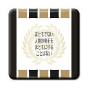 武将 名言 グッズ 缶バッジ スクエア 伊達政宗 11 まともでない人間の相手を … オリジナル 戦国武将 かっこいい 座右の銘 スローガン 【ポジティブグッズ...