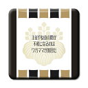 武将 名言 グッズ 缶バッジ スクエア 豊臣秀吉 13 主従や友達の間が不和になるのは… オリジナル 戦国武将 かっこいい 座右の銘 スローガン 【ポジティブグ...