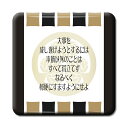 武将 名言 グッズ 缶バッジ スクエア 徳川家康 8 大事を成し遂げようとするには… オリジナル 戦国武将 かっこいい 座右の銘 スローガン 【ポジティブグッズ...