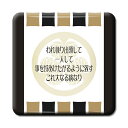 武将 名言 グッズ 缶バッジ スクエア 徳川家康 35 われ独り出頭して… オリジナル 戦国武将 かっこいい 座右の銘 スローガン 【ポジティブグッズ】PSTV