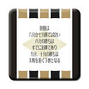 戦国武将の名言・格言の缶バッジです。 武将の家紋の上に名言を配置したデザインになっております。 お好きな武将の心に残る名言、気に入った格言の缶バッジはきっとポジティブな気持ちになれますよ！ サイズ：【スクエア型】約36mm×36mm ●こんな商品お探しの方にオススメです●缶バッヂ 缶バッチ 葵 三河 武士 漢字 日本お土産 和柄 正方形 イラスト 薄型 缶バッジ オシャレ かっこいい オリジナル デザイン メンズ 男性用 レディース 女性用 ユニセックス 開運 幸せになる 金持ちになる 人生が豊かになる 辞世 の 句