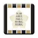 武将 名言 グッズ 缶バッジ スクエア 明智光秀 9 心しらぬ 人は何とも… オリジナル 戦国武将 かっこいい 座右の銘 スローガン 【ポジティブグッズ】PST...